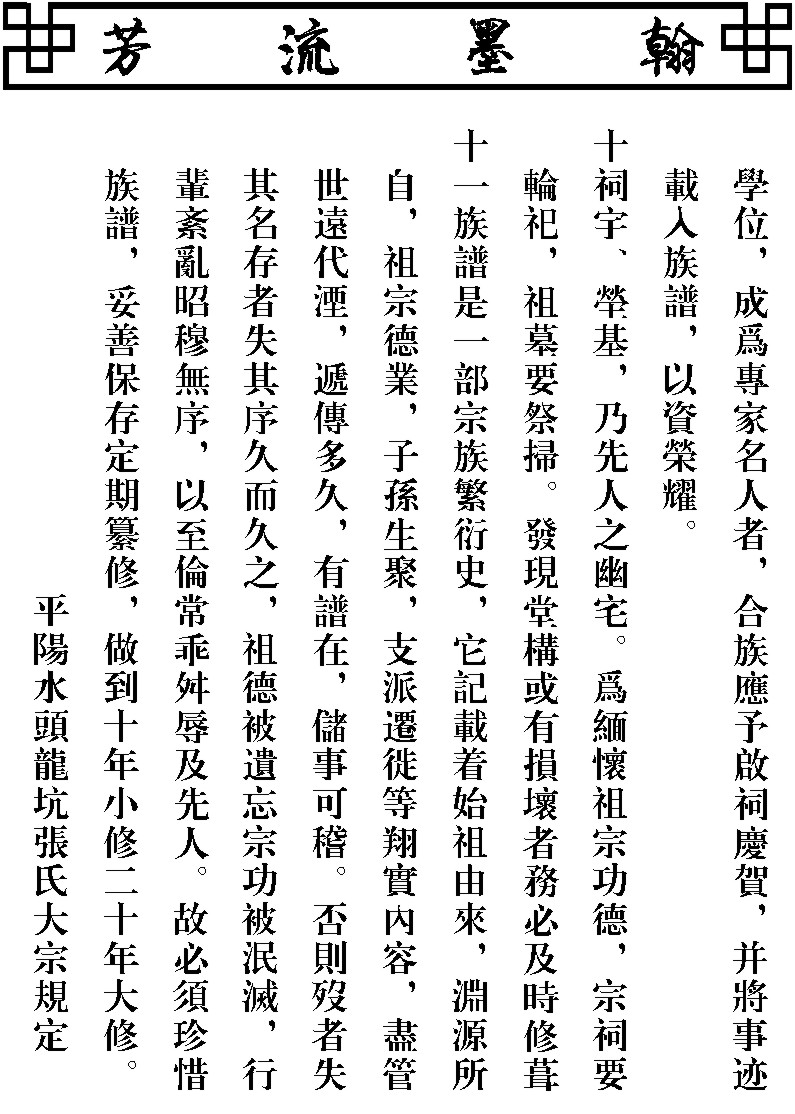 贾氏家族家谱辈分表_家谱与记录家族谱的区别_山西省大槐树人车氏家族家谱